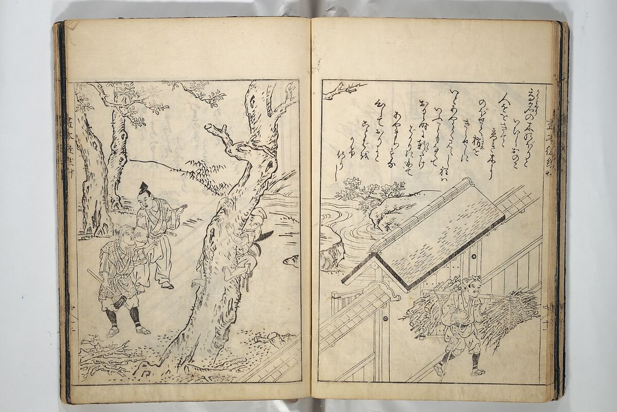 Picture Book of Essays in Idleness (Ehon tsurezuregusa) 絵本徒然草, Nishikawa Sukenobu 西川祐信 (Japanese, 1671–1750), Set of three woodblock printed books bound as one volume; ink on paper, Japan
