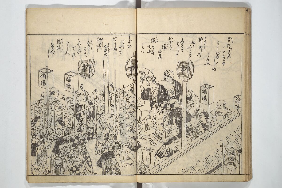 Picture Book of Life in the Capital (Ehon miyako zōshi) 絵本都草紙, Nishikawa Sukenobu 西川祐信 (Japanese, 1671–1750), Woodblock printed book; ink on paper, Japan