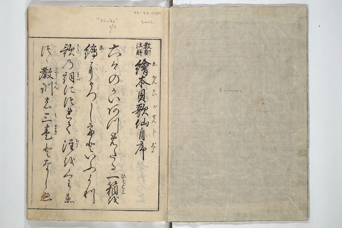 Picture Book of Poems on Shells (Kyōkun chūkai ehon kai kasen) 教訓註解絵本貝歌仙, Nishikawa Sukenobu 西川祐信 (Japanese, 1671–1750), Set of three woodblock printed books; ink on paper, Japan