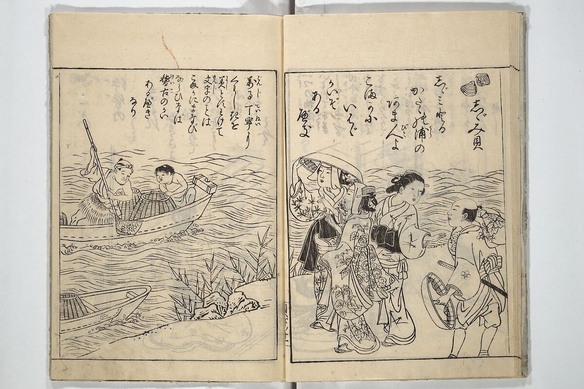 Picture Book of Poems on Shells (Kyōkun chūkai ehon kai kasen) 教訓註解絵本貝歌仙, Nishikawa Sukenobu 西川祐信 (Japanese, 1671–1750), Set of three woodblock printed books; ink on paper, Japan