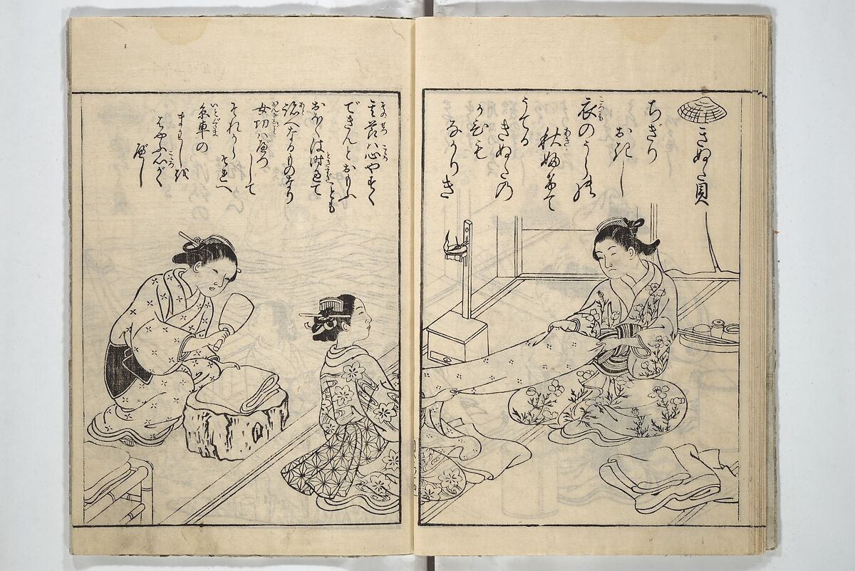 Picture Book of Poems on Shells (Kyōkun chūkai ehon kai kasen) 教訓註解絵本貝歌仙, Nishikawa Sukenobu 西川祐信 (Japanese, 1671–1750), Set of three woodblock printed books; ink on paper, Japan