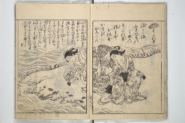 Picture Book of Poems on Shells (Kyōkun chūkai ehon kai kasen) 教訓註解絵本貝歌仙