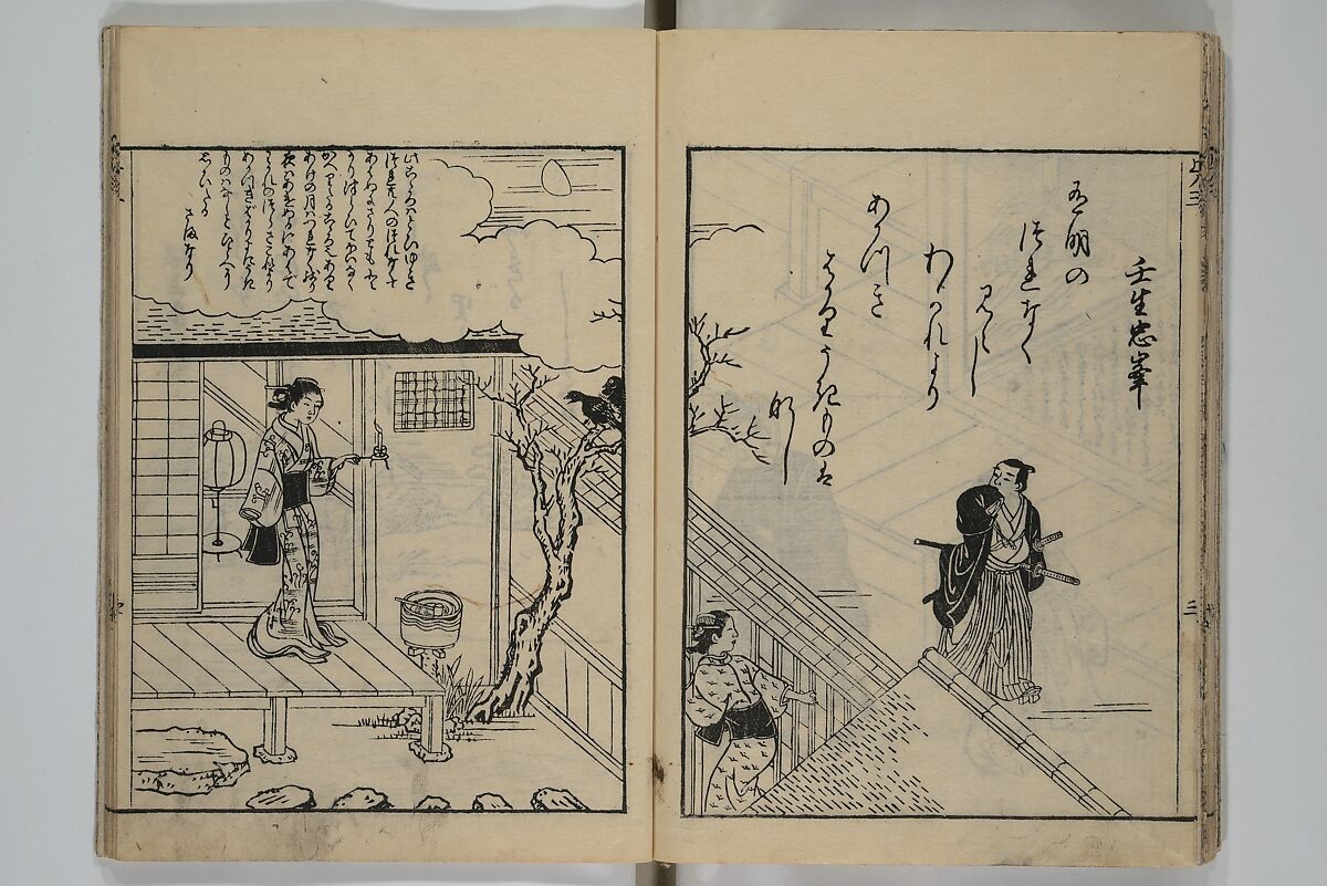 Picture Book of Ogura Hill (Ehon ogurayama) 絵本小倉山, Nishikawa Sukenobu 西川祐信 (Japanese, 1671–1750), Set of three woodblock-printed books bound as one volume; ink on paper, Japan