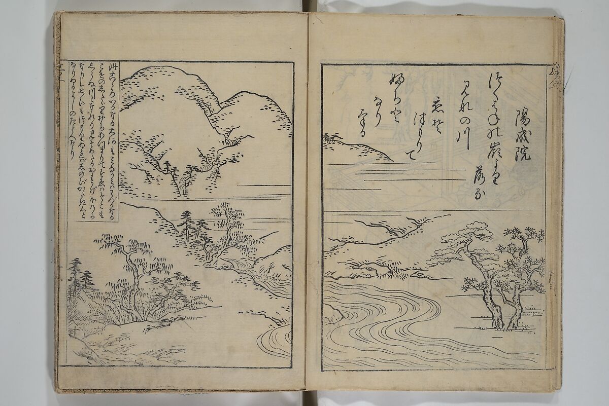 Picture Book of Ogura Hill (Ehon ogurayama) 絵本小倉山, Nishikawa Sukenobu 西川祐信 (Japanese, 1671–1750), Set of three woodblock-printed books bound as one volume; ink on paper, Japan