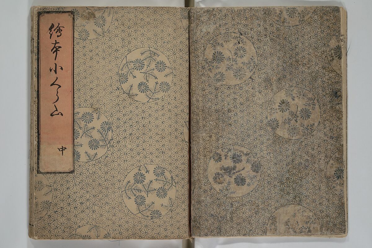 Picture Book of Ogura Hill (Ehon ogurayama) 絵本小倉山, Nishikawa Sukenobu 西川祐信 (Japanese, 1671–1750), Set of three woodblock-printed books bound as one volume; ink on paper, Japan