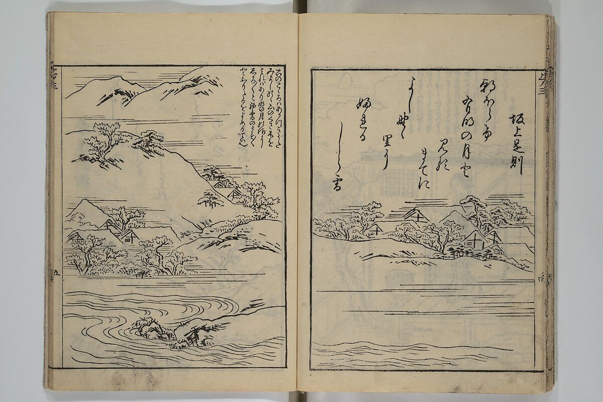 Picture Book of Ogura Hill (Ehon ogurayama) 絵本小倉山, Nishikawa Sukenobu 西川祐信 (Japanese, 1671–1750), Set of three woodblock-printed books bound as one volume; ink on paper, Japan