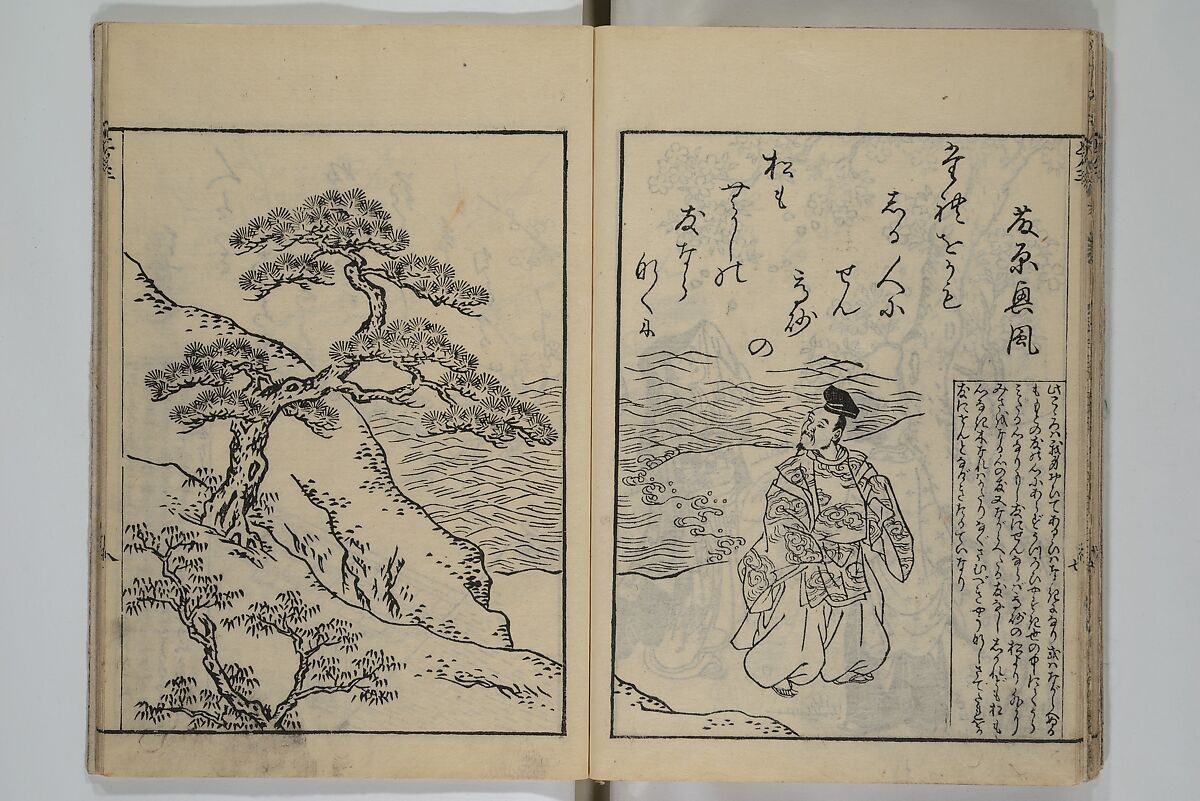 Picture Book of Ogura Hill (Ehon ogurayama) 絵本小倉山, Nishikawa Sukenobu 西川祐信 (Japanese, 1671–1750), Set of three woodblock-printed books bound as one volume; ink on paper, Japan