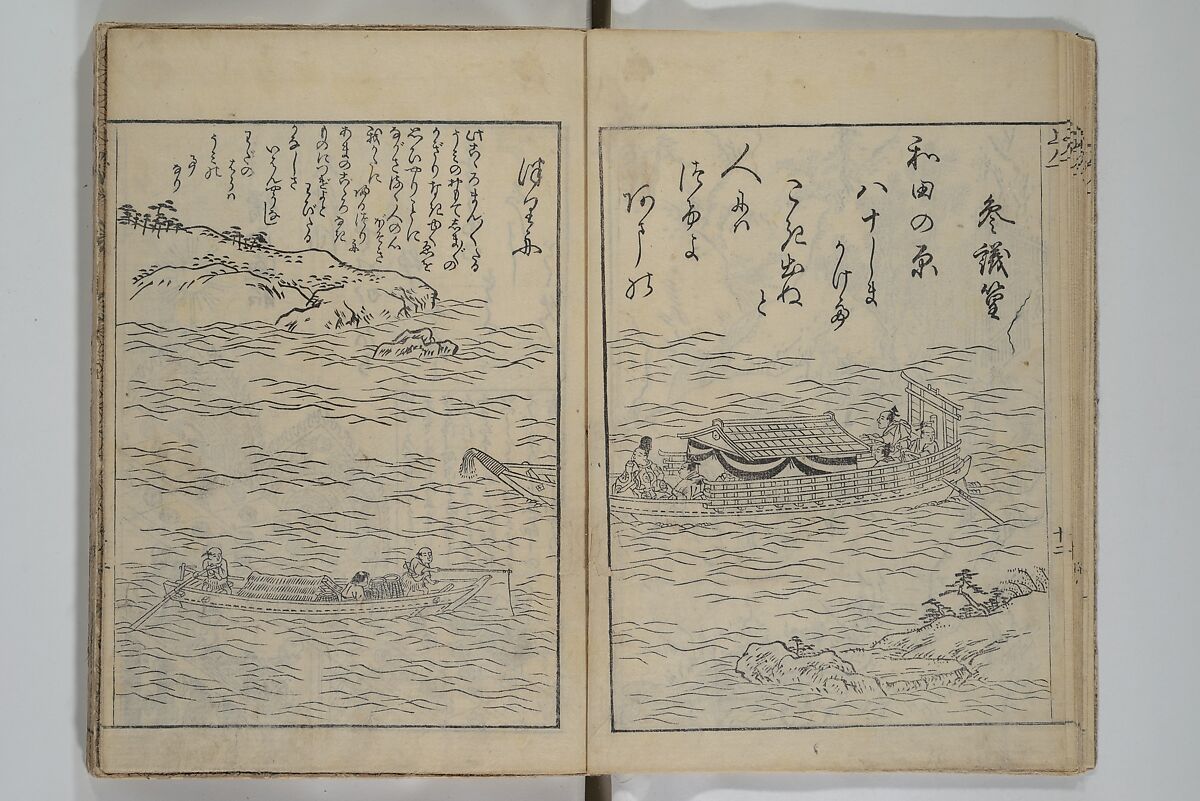 Picture Book of Ogura Hill (Ehon ogurayama) 絵本小倉山, Nishikawa Sukenobu 西川祐信 (Japanese, 1671–1750), Set of three woodblock-printed books bound as one volume; ink on paper, Japan