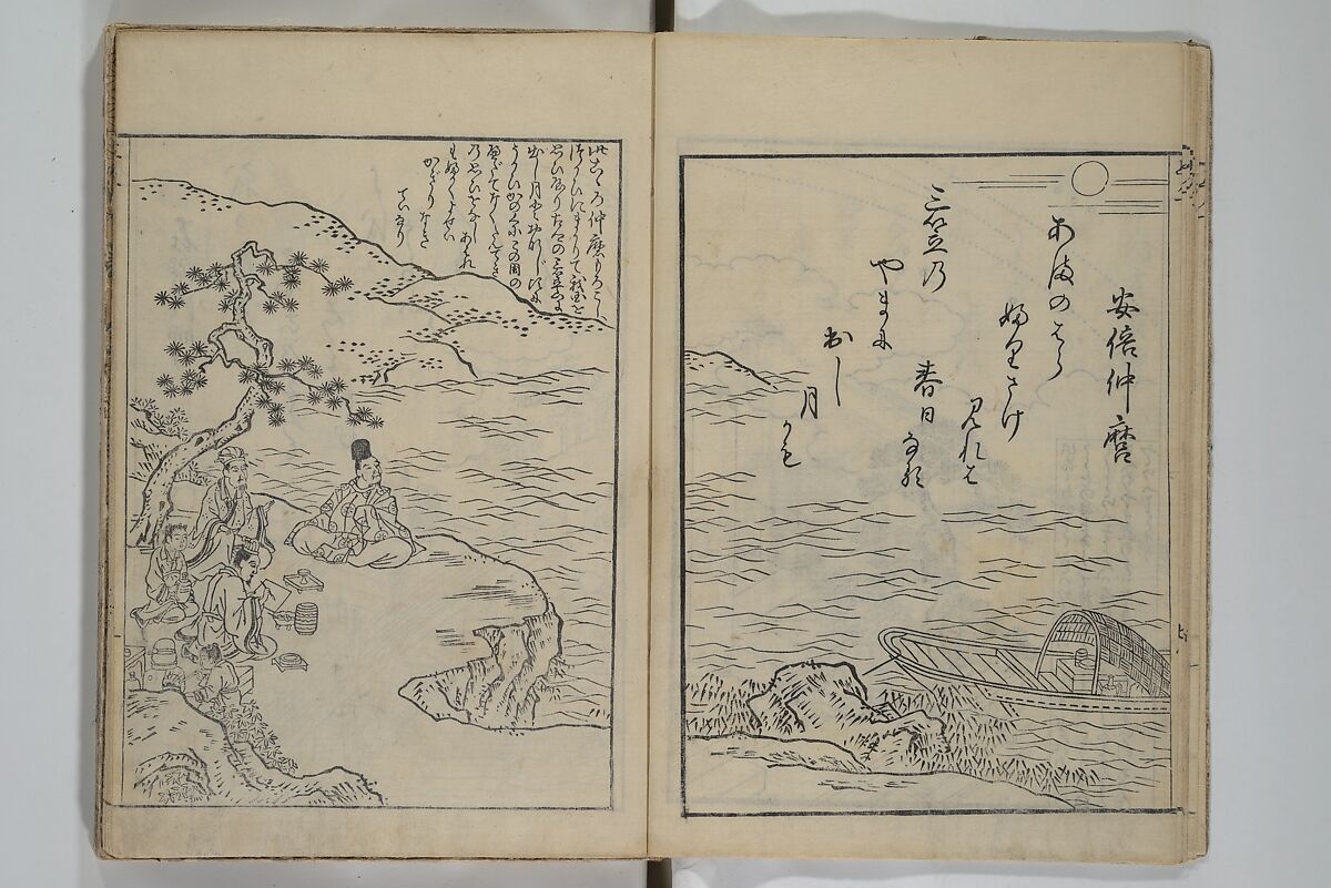 Picture Book of Ogura Hill (Ehon ogurayama) 絵本小倉山, Nishikawa Sukenobu 西川祐信 (Japanese, 1671–1750), Set of three woodblock-printed books bound as one volume; ink on paper, Japan