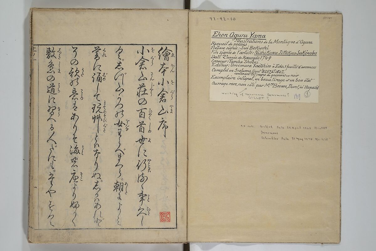 Picture Book of Ogura Hill (Ehon ogurayama) 絵本小倉山, Nishikawa Sukenobu 西川祐信 (Japanese, 1671–1750), Set of three woodblock-printed books bound as one volume; ink on paper, Japan
