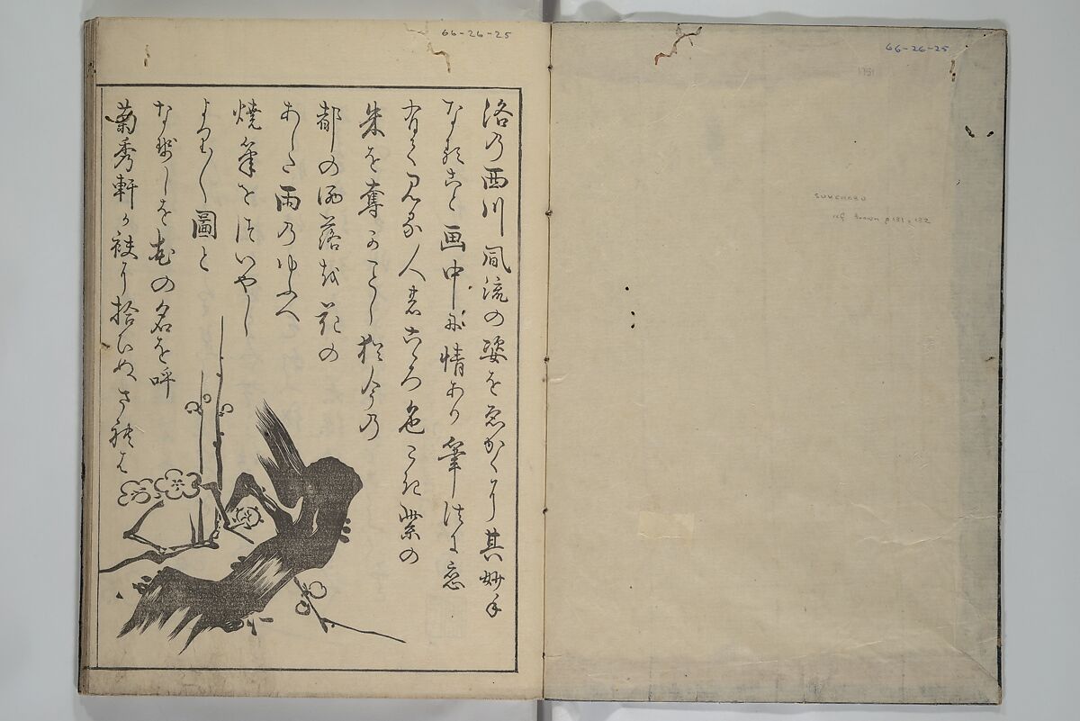 Picture Book of Komatsubara (Ehon komatsubara) 絵本小松原, Nishikawa Sukenobu 西川祐信 (Japanese, 1671–1750), Woodblock-printed book; ink on paper, Japan