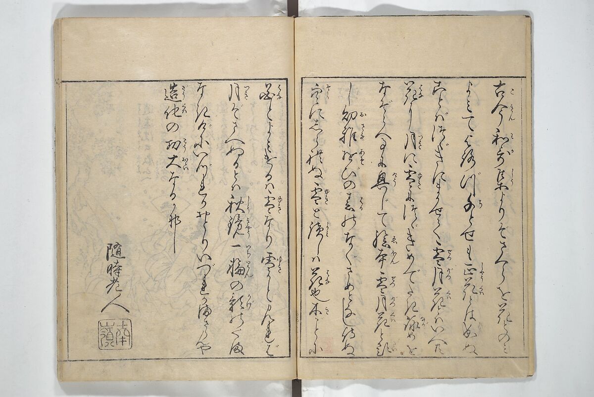 Picture Book of Snow, Moon, and Flowers (Ehon setsugekka) 絵本雪月花; 絵本倭文庫(えほんやまとぶんこ), Nishikawa Sukenobu 西川祐信 (Japanese, 1671–1750), Woodblock printed book; ink and color on paper, Japan