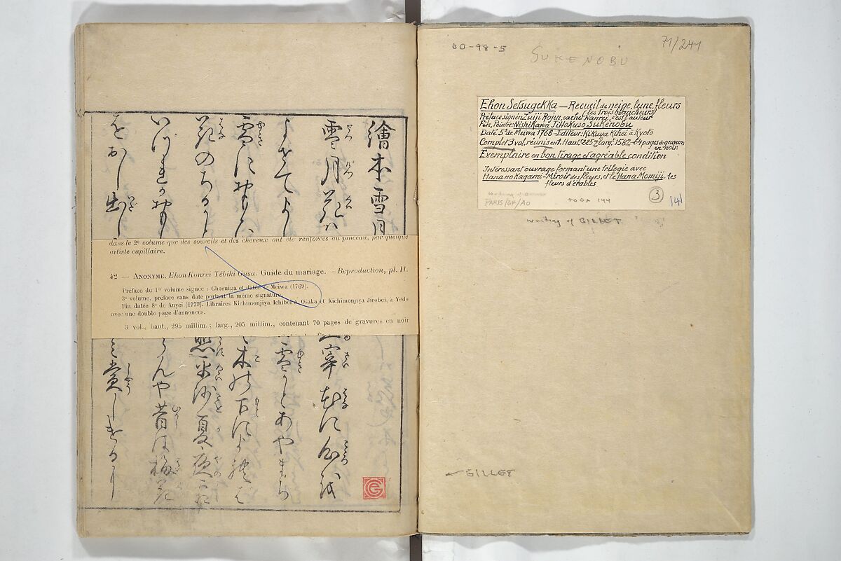 Picture Book of Snow, Moon, and Flowers (Ehon setsugekka) 絵本雪月花; 絵本倭文庫(えほんやまとぶんこ), Nishikawa Sukenobu 西川祐信 (Japanese, 1671–1750), Woodblock printed book; ink and color on paper, Japan