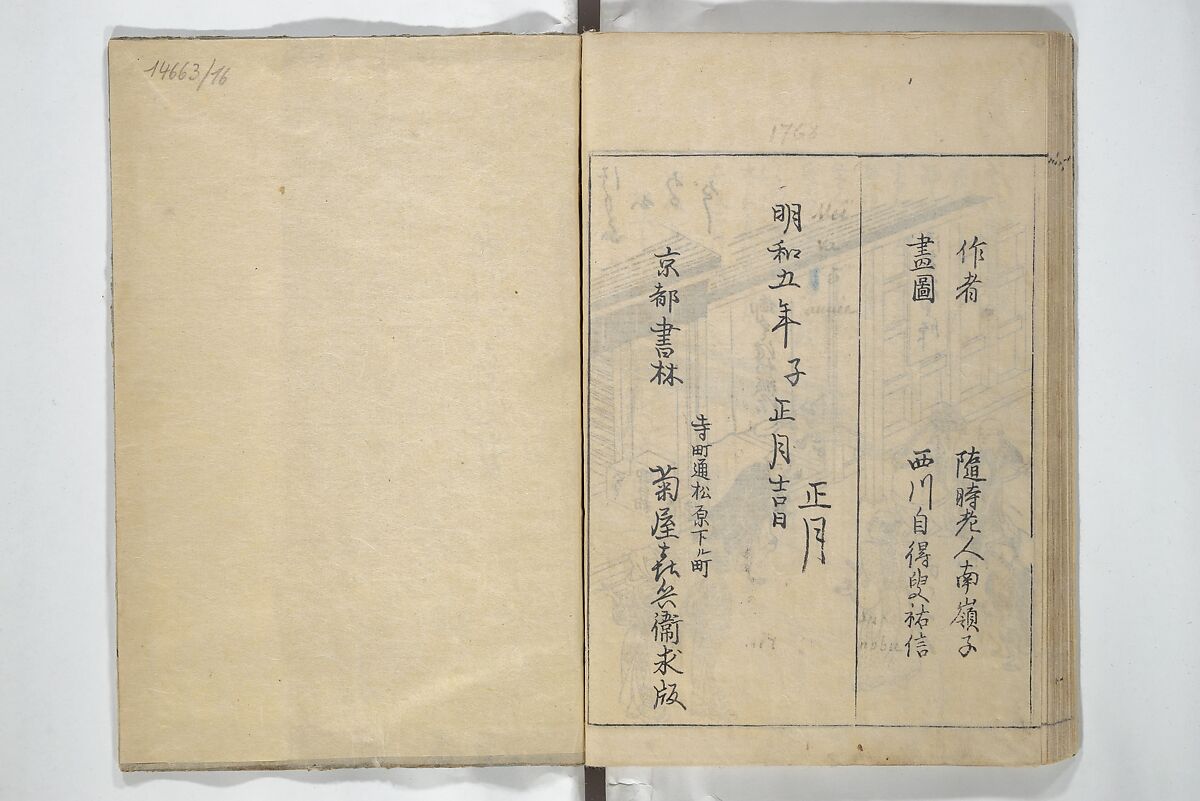 Picture Book of Snow, Moon, and Flowers (Ehon setsugekka) 絵本雪月花; 絵本倭文庫(えほんやまとぶんこ), Nishikawa Sukenobu 西川祐信 (Japanese, 1671–1750), Woodblock printed book; ink and color on paper, Japan