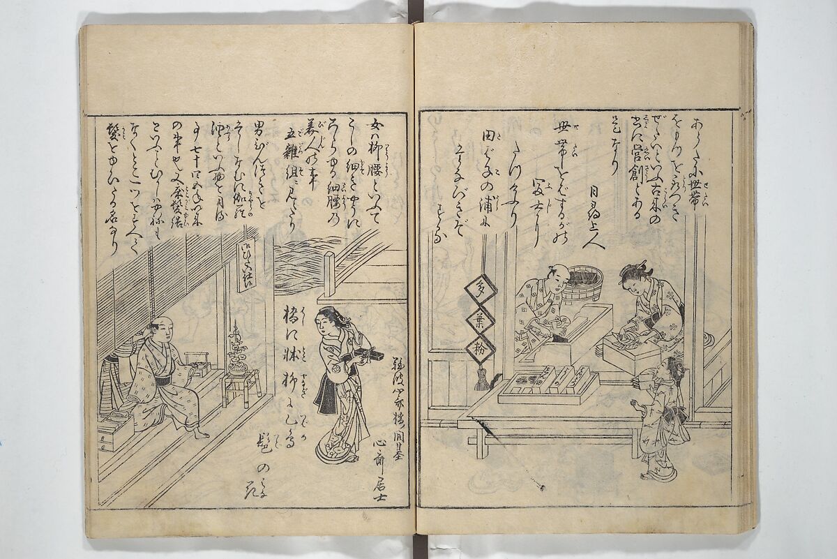 Picture Book of Snow, Moon, and Flowers (Ehon setsugekka) 絵本雪月花; 絵本倭文庫(えほんやまとぶんこ), Nishikawa Sukenobu 西川祐信 (Japanese, 1671–1750), Woodblock printed book; ink and color on paper, Japan