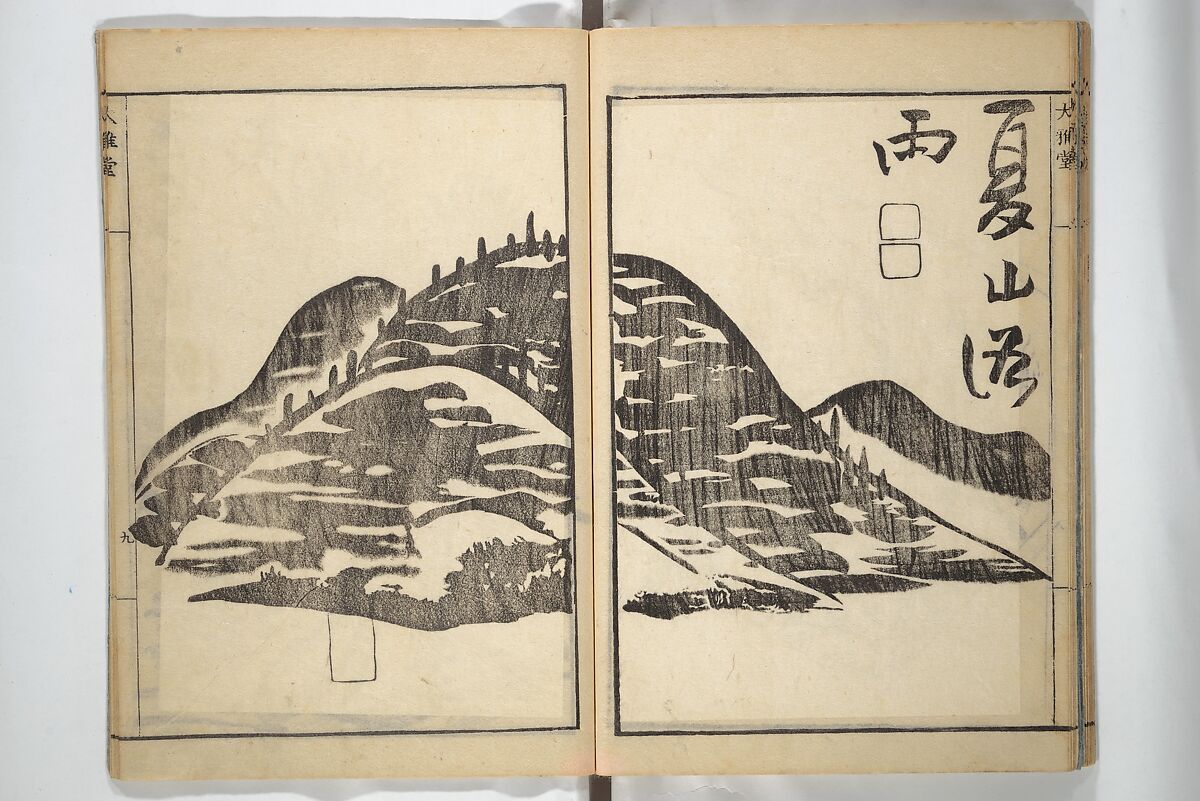 Picture Album of Landscapes by Yi Fujiu and Ike no Taiga (I Fukyū Ike no Taiga sansui gafu) 伊桴鳩池大雅山水画譜; 山水画譜(さんすいがふ), Nakagawa Tenju (Japanese, 1727–1795), Set of two woodblock-printed books bound as one volume; ink on paper, Japan