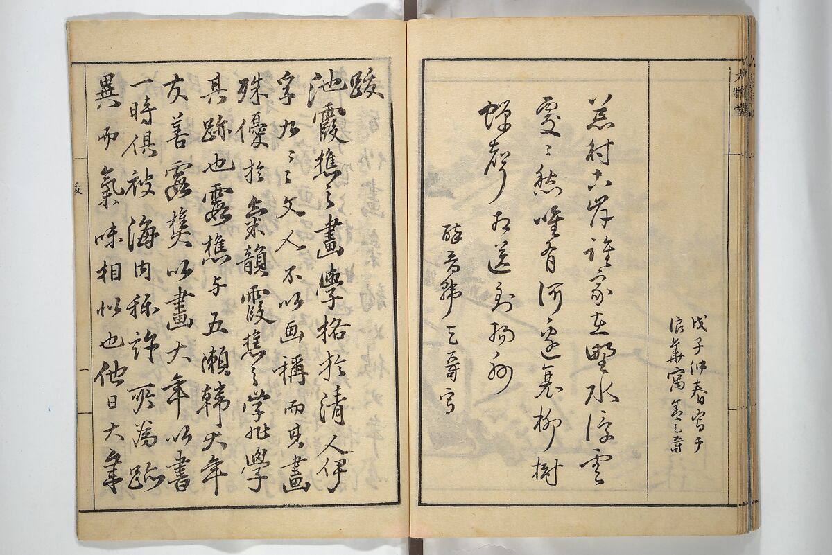 Picture Album of Landscapes by Yi Fujiu and Ike no Taiga (I Fukyū Ike no Taiga sansui gafu) 伊桴鳩池大雅山水画譜; 山水画譜(さんすいがふ), Nakagawa Tenju (Japanese, 1727–1795), Set of two woodblock-printed books bound as one volume; ink on paper, Japan