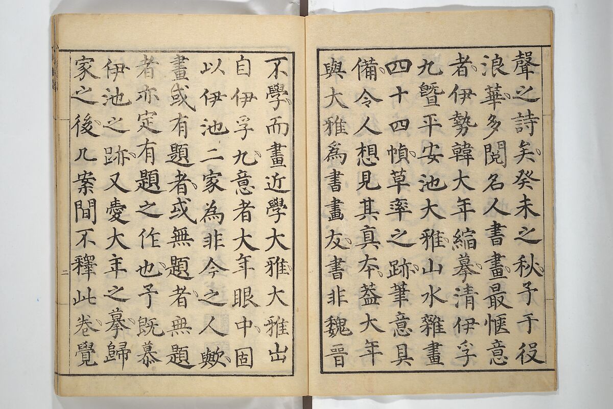 Picture Album of Landscapes by Yi Fujiu and Ike no Taiga (I Fukyū Ike no Taiga sansui gafu) 伊桴鳩池大雅山水画譜; 山水画譜(さんすいがふ), Nakagawa Tenju (Japanese, 1727–1795), Set of two woodblock-printed books bound as one volume; ink on paper, Japan