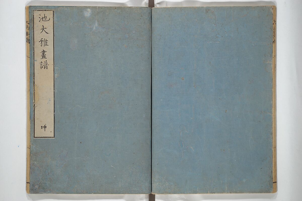 Picture Album of Landscapes by Yi Fujiu and Ike no Taiga (I Fukyū Ike no Taiga sansui gafu) 伊桴鳩池大雅山水画譜; 山水画譜(さんすいがふ), Nakagawa Tenju (Japanese, 1727–1795), Set of two woodblock-printed books bound as one volume; ink on paper, Japan