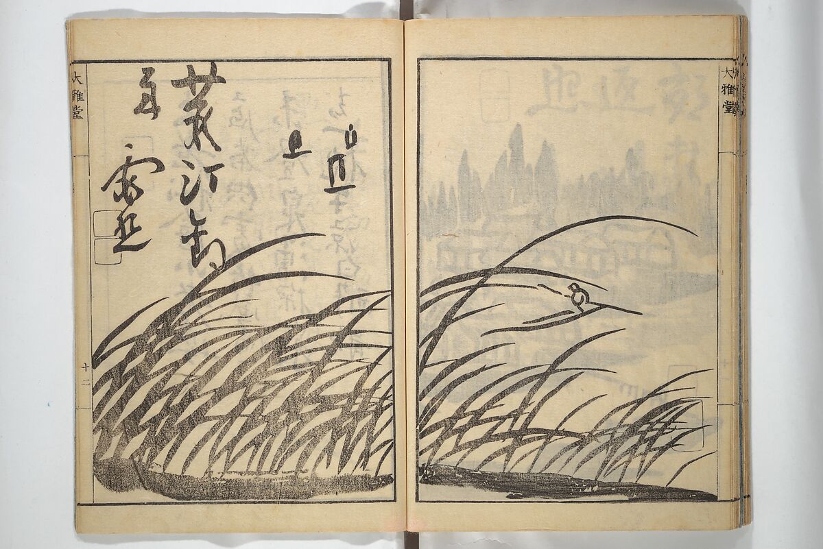 Picture Album of Landscapes by Yi Fujiu and Ike no Taiga (I Fukyū Ike no Taiga sansui gafu) 伊桴鳩池大雅山水画譜; 山水画譜(さんすいがふ), Nakagawa Tenju (Japanese, 1727–1795), Set of two woodblock-printed books bound as one volume; ink on paper, Japan