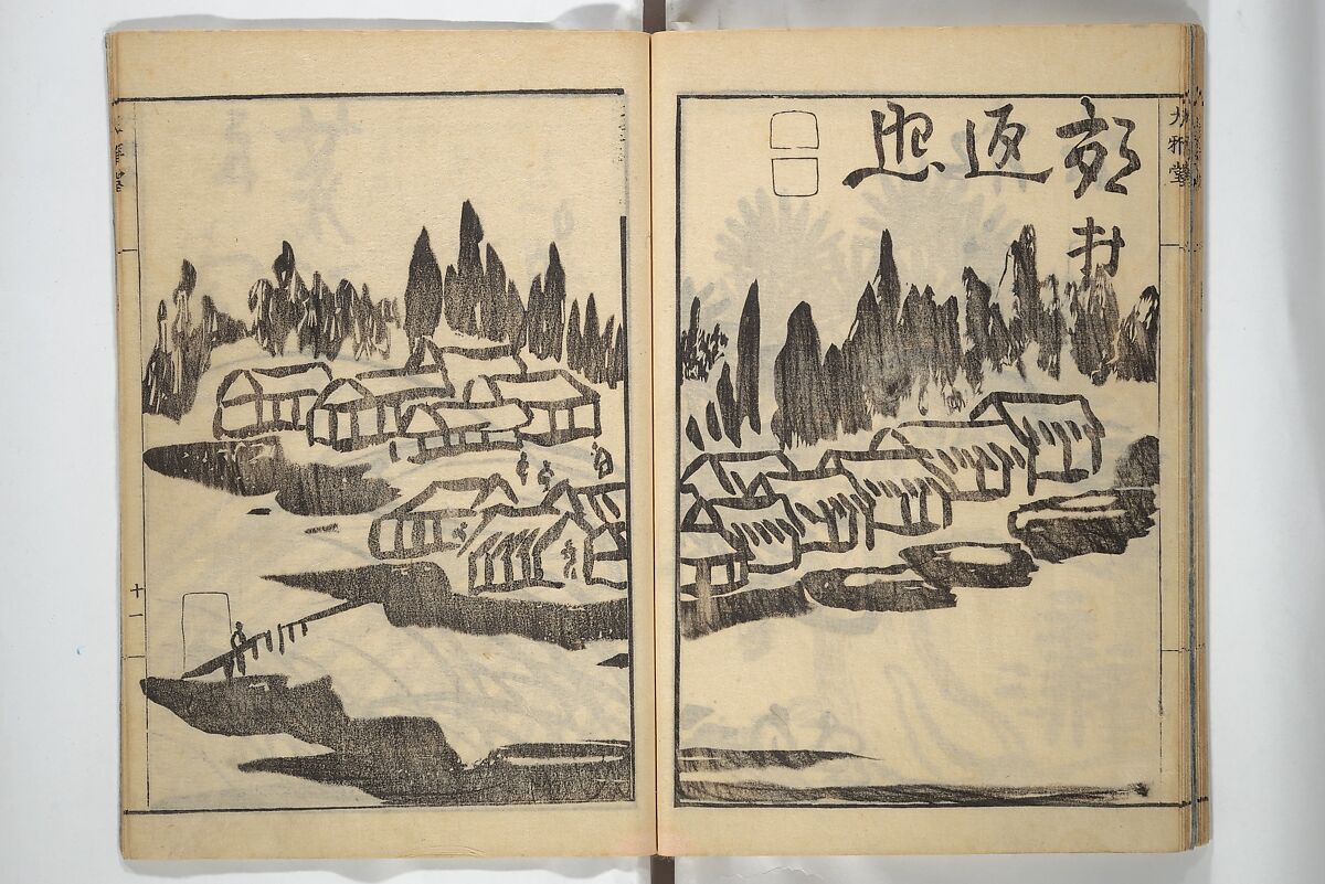 Picture Album of Landscapes by Yi Fujiu and Ike no Taiga (I Fukyū Ike no Taiga sansui gafu) 伊桴鳩池大雅山水画譜; 山水画譜(さんすいがふ), Nakagawa Tenju (Japanese, 1727–1795), Set of two woodblock-printed books bound as one volume; ink on paper, Japan