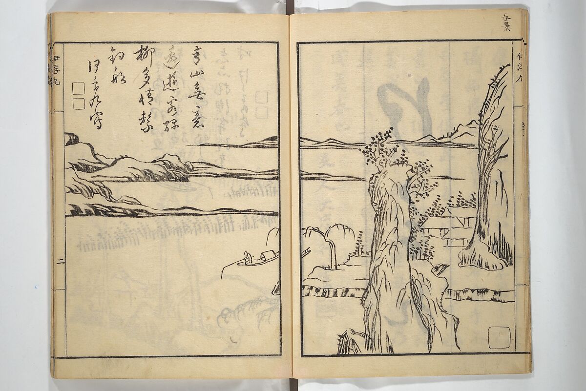 Picture Album of Landscapes by Yi Fujiu and Ike no Taiga (I Fukyū Ike no Taiga sansui gafu) 伊桴鳩池大雅山水画譜; 山水画譜(さんすいがふ), Nakagawa Tenju (Japanese, 1727–1795), Set of two woodblock-printed books bound as one volume; ink on paper, Japan