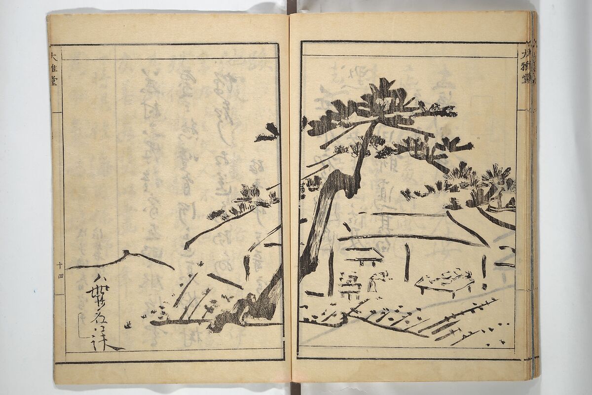Picture Album of Landscapes by Yi Fujiu and Ike no Taiga (I Fukyū Ike no Taiga sansui gafu) 伊桴鳩池大雅山水画譜; 山水画譜(さんすいがふ), Nakagawa Tenju (Japanese, 1727–1795), Set of two woodblock-printed books bound as one volume; ink on paper, Japan