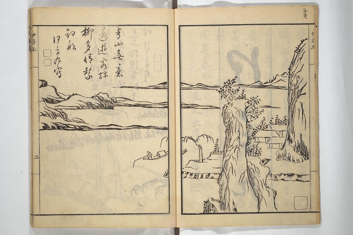 Picture Album of Landscapes by Yi Fujiu and Ike no Taiga, Nakagawa Tenju (Japanese, died 1795), Set of two woodblock-printed books bound as one volume; ink on paper, Japan 
