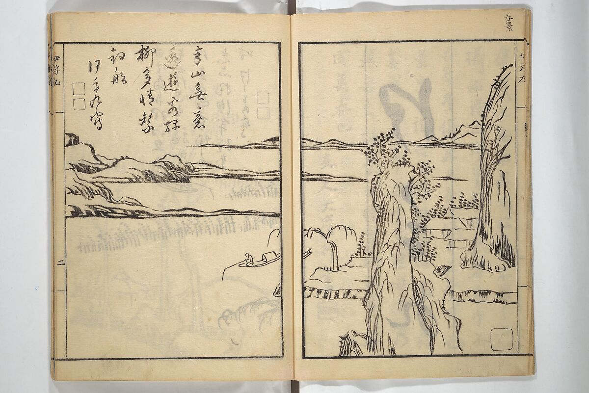 Nakagawa Tenju | Picture Album of Landscapes by Yi Fujiu and Ike