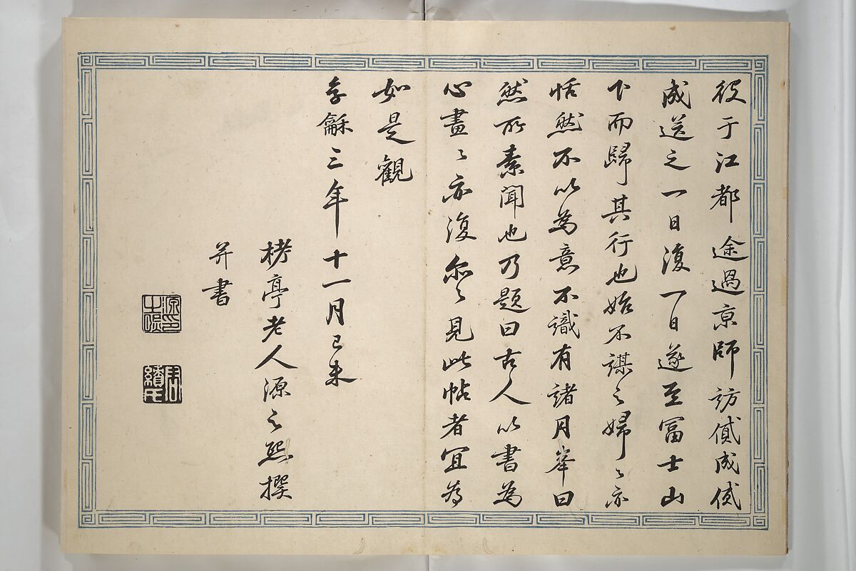 Taiga Hall Painting Album (Taigadō gafu), Illustrations by Ike no Taiga (Japanese, 1723–1776), Woodblock printed book (orihon, accordion-style); ink and color on paper, Japan