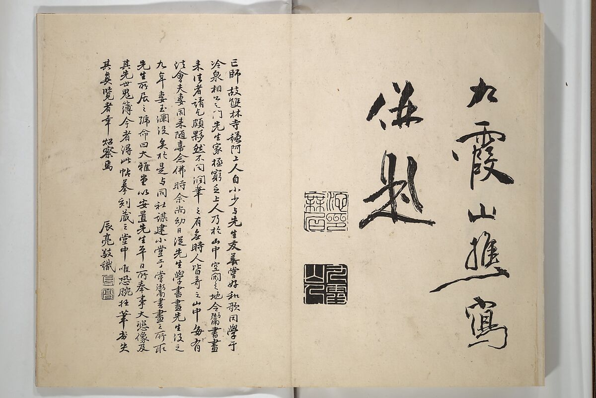 Taiga Hall Painting Album (Taigadō gafu), Illustrations by Ike no Taiga (Japanese, 1723–1776), Woodblock printed book (orihon, accordion-style); ink and color on paper, Japan