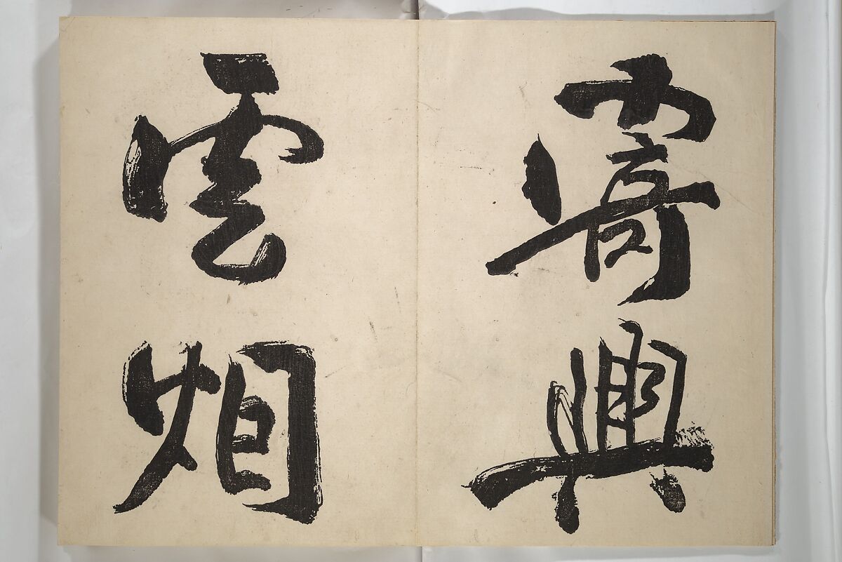 Taiga Hall Painting Album (Taigadō gafu), Illustrations by Ike no Taiga (Japanese, 1723–1776), Woodblock printed book (orihon, accordion-style); ink and color on paper, Japan