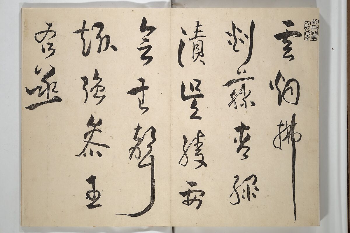 Taiga Hall Painting Album (Taigadō gafu), Illustrations by Ike no Taiga (Japanese, 1723–1776), Woodblock printed book (orihon, accordion-style); ink and color on paper, Japan