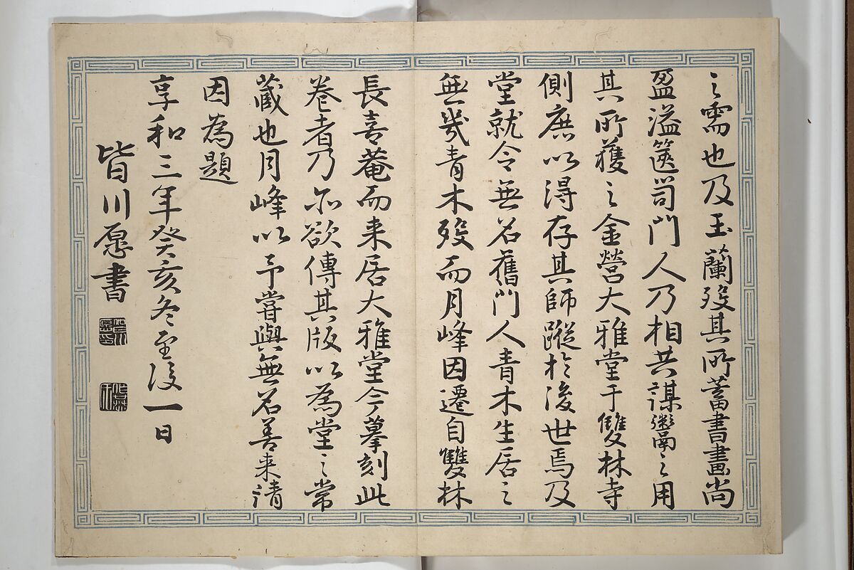 Taiga Hall Painting Album (Taigadō gafu), Illustrations by Ike no Taiga (Japanese, 1723–1776), Woodblock printed book (orihon, accordion-style); ink and color on paper, Japan