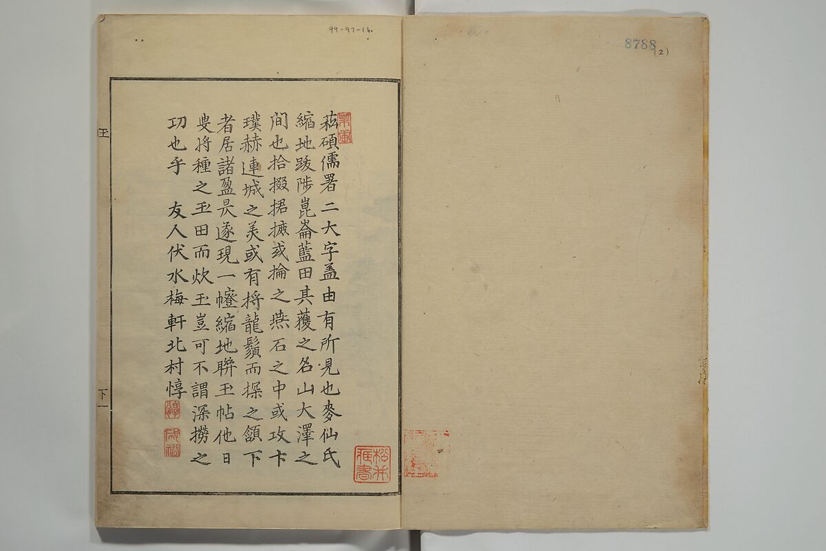 Gathering of the Jewels (Tama hiroi), Nukina Kaioku 貫名海屋 (Japanese, 1778–1863), Set of two woodblock printed books; ink and color on paper, Japan