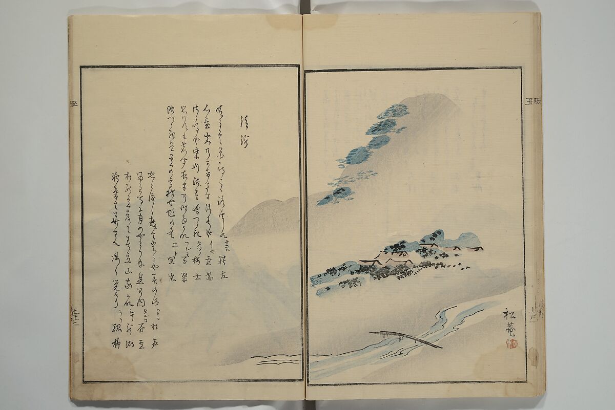 Gathering of the Jewels (Tama hiroi), Nukina Kaioku 貫名海屋 (Japanese, 1778–1863), Set of two woodblock printed books; ink and color on paper, Japan