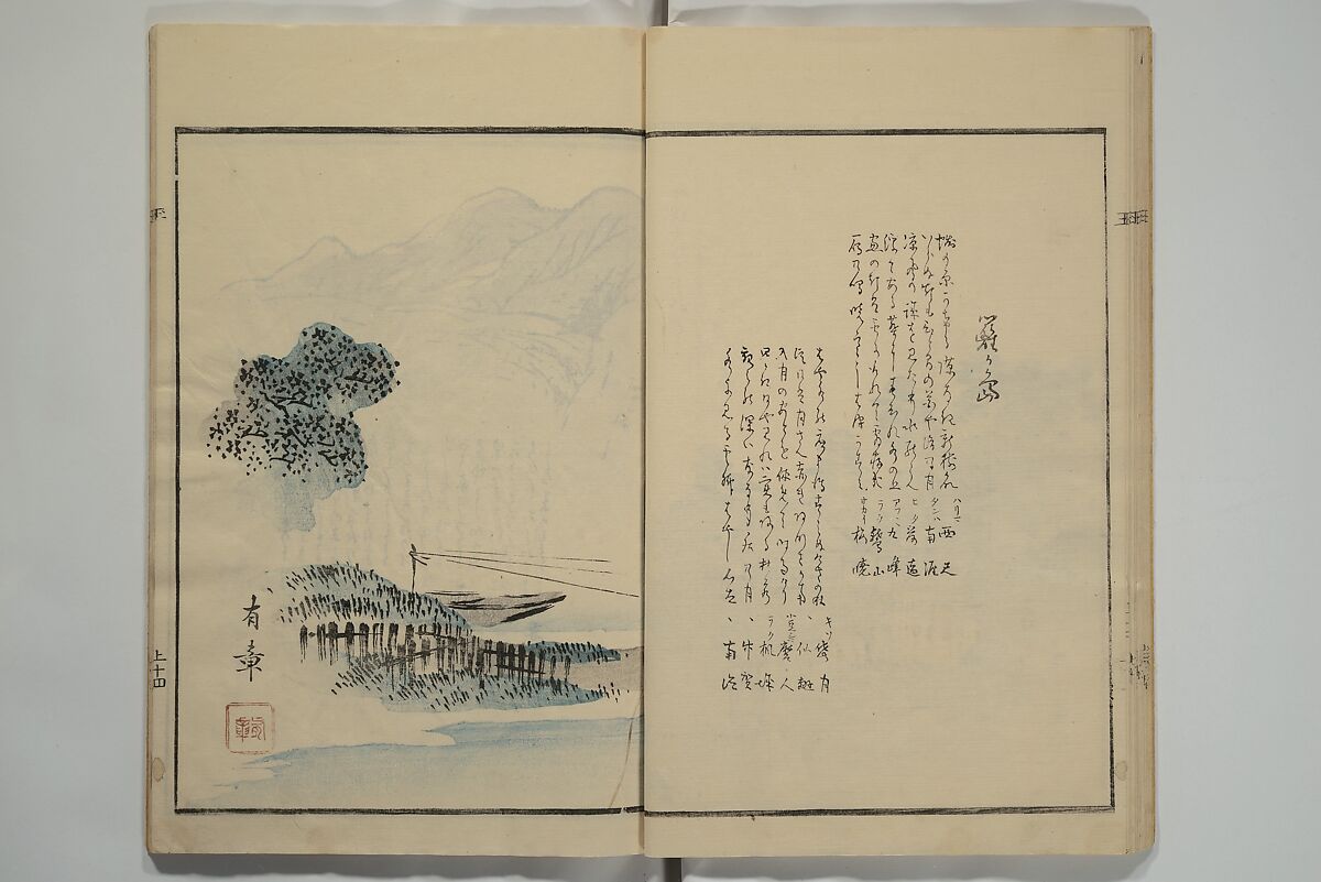 Gathering of the Jewels (Tama hiroi), Nukina Kaioku 貫名海屋 (Japanese, 1778–1863), Set of two woodblock printed books; ink and color on paper, Japan