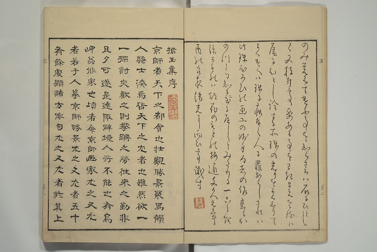 Gathering of the Jewels (Tama hiroi), Nukina Kaioku 貫名海屋 (Japanese, 1778–1863), Set of two woodblock printed books; ink and color on paper, Japan