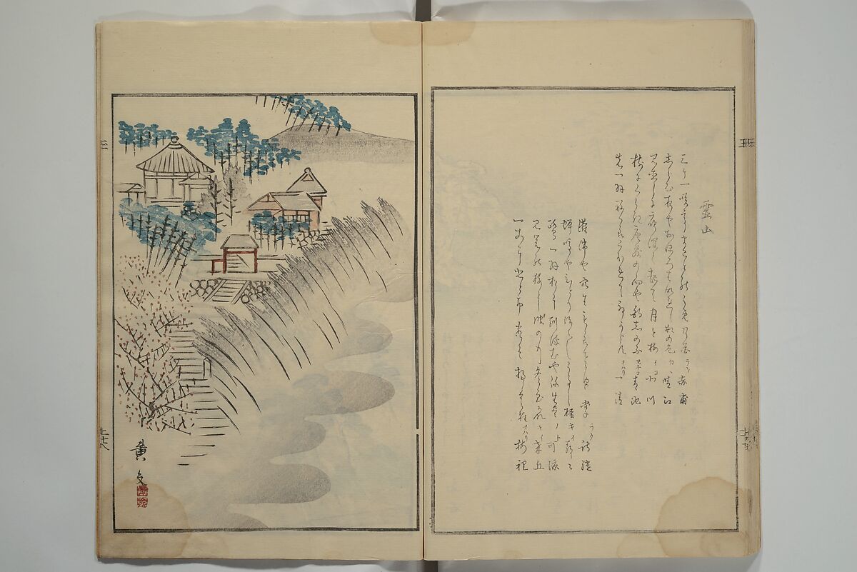 Gathering of the Jewels (Tama hiroi), Nukina Kaioku 貫名海屋 (Japanese, 1778–1863), Set of two woodblock printed books; ink and color on paper, Japan