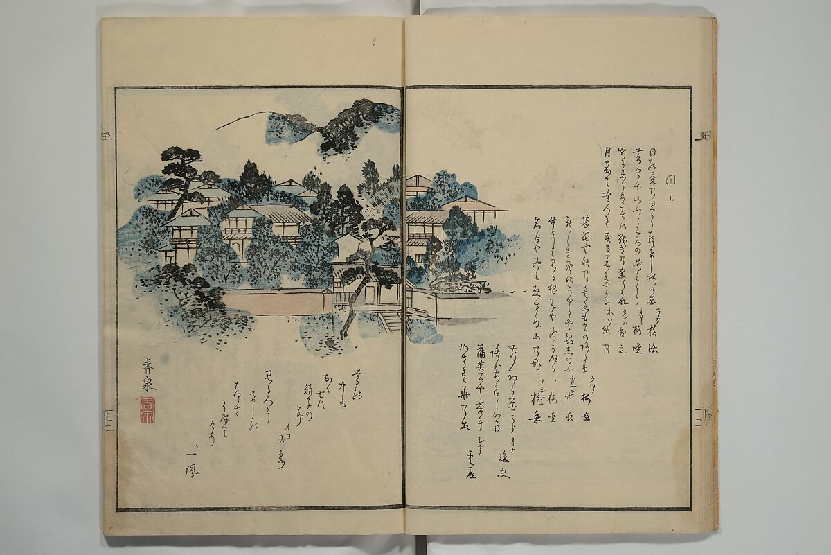 Gathering of the Jewels (Tama hiroi), Nukina Kaioku 貫名海屋 (Japanese, 1778–1863), Set of two woodblock printed books; ink and color on paper, Japan