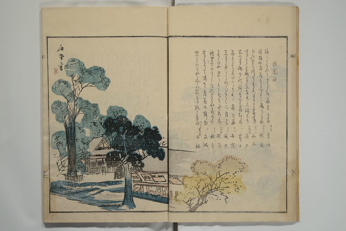 Gathering of the Jewels (Tama hiroi), Nukina Kaioku 貫名海屋 (Japanese, 1778–1863), Set of two woodblock printed books; ink and color on paper, Japan