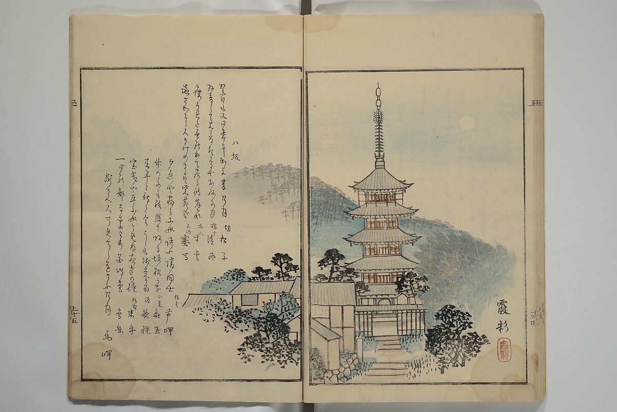 Gathering of the Jewels (Tama hiroi), Nukina Kaioku 貫名海屋 (Japanese, 1778–1863), Set of two woodblock printed books; ink and color on paper, Japan