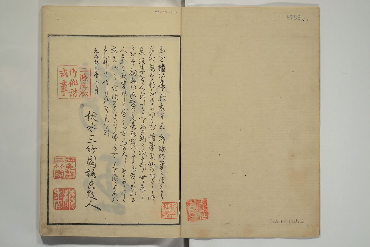 Gathering of the Jewels (Tama hiroi), Nukina Kaioku 貫名海屋 (Japanese, 1778–1863), Set of two woodblock printed books; ink and color on paper, Japan