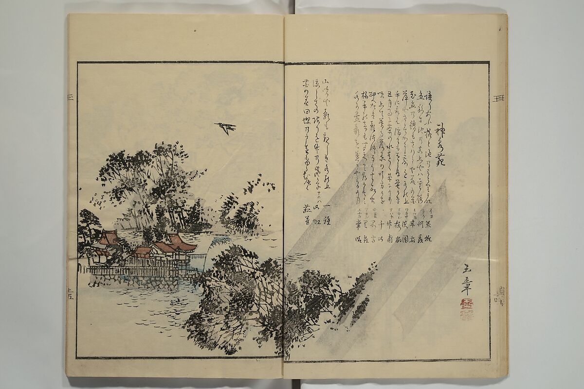 Gathering of the Jewels (Tama hiroi), Nukina Kaioku 貫名海屋 (Japanese, 1778–1863), Set of two woodblock printed books; ink and color on paper, Japan