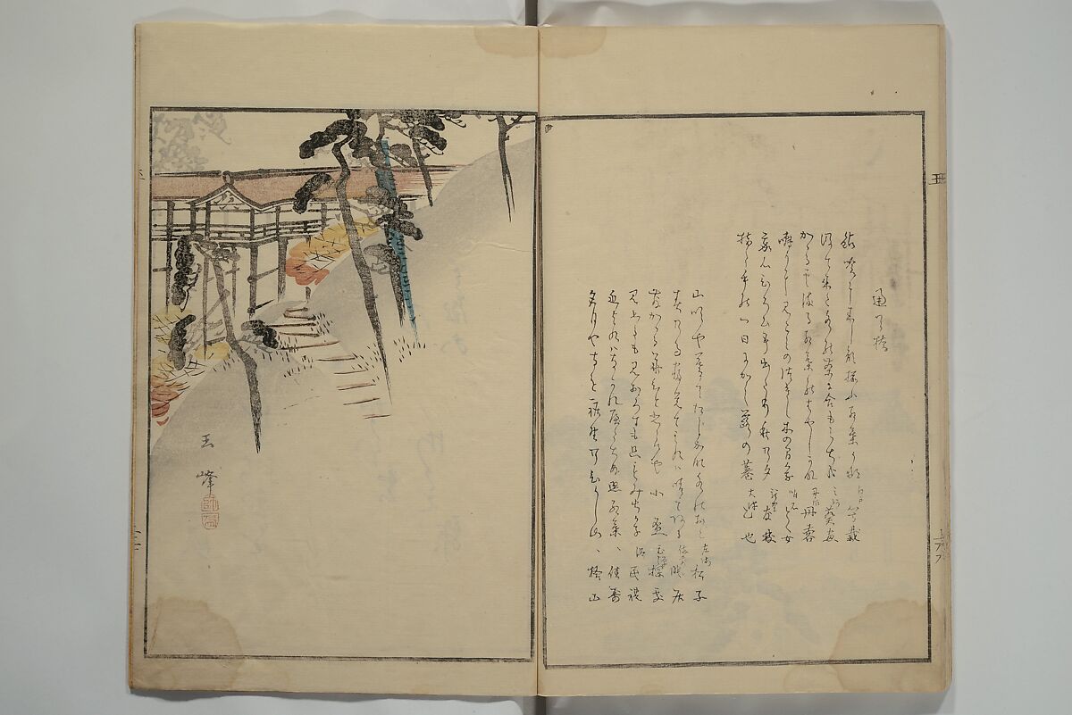 Gathering of the Jewels (Tama hiroi), Nukina Kaioku 貫名海屋 (Japanese, 1778–1863), Set of two woodblock printed books; ink and color on paper, Japan