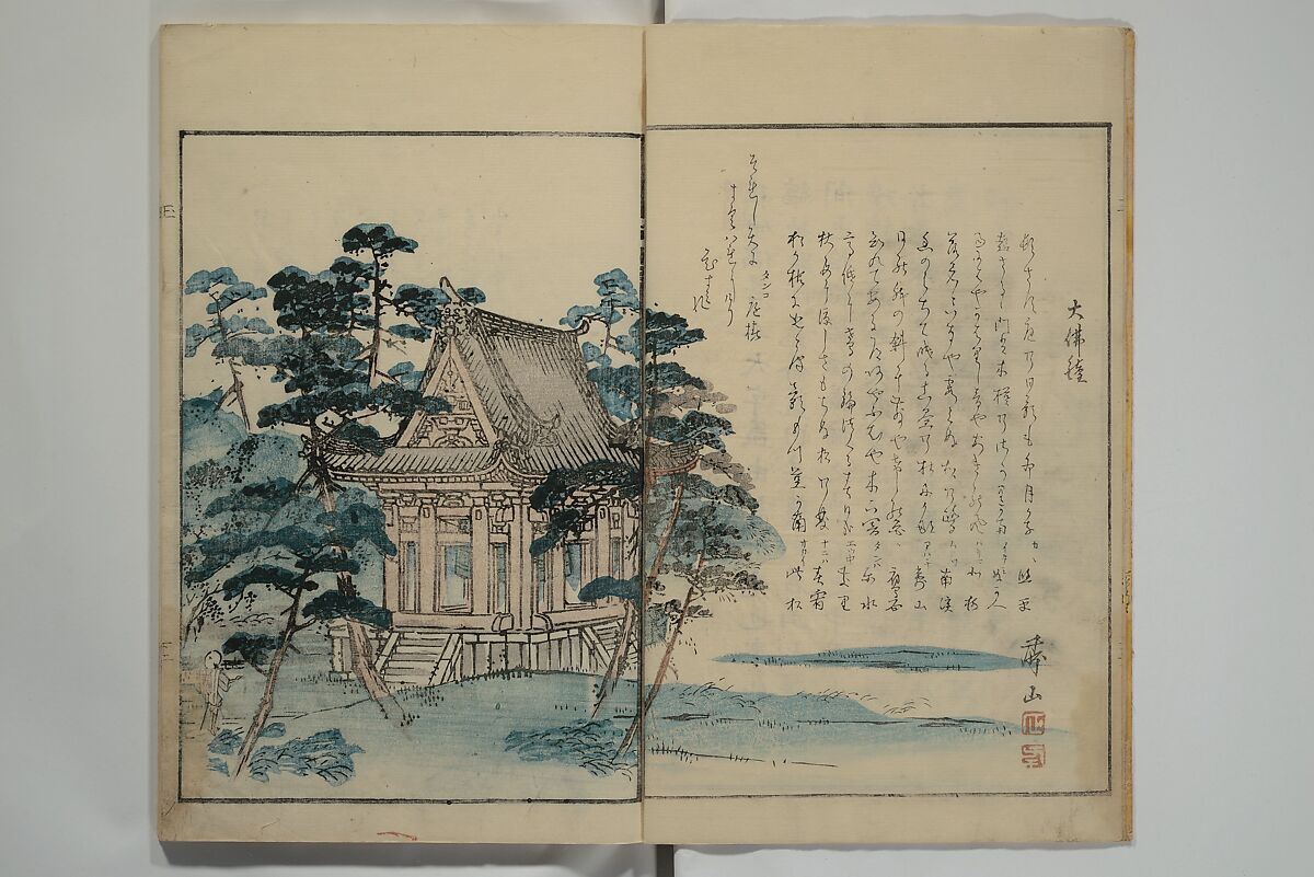 Gathering of the Jewels (Tama hiroi), Nukina Kaioku 貫名海屋 (Japanese, 1778–1863), Set of two woodblock printed books; ink and color on paper, Japan