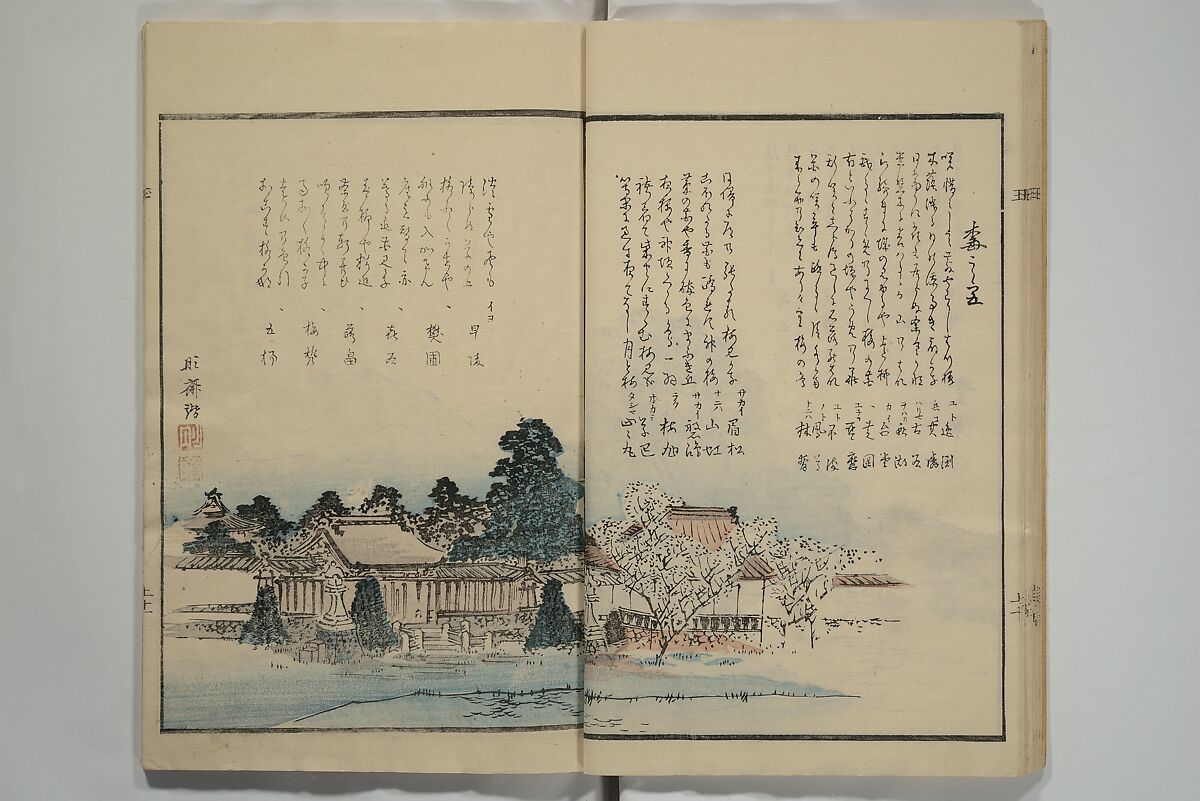 Gathering of the Jewels (Tama hiroi), Nukina Kaioku 貫名海屋 (Japanese, 1778–1863), Set of two woodblock printed books; ink and color on paper, Japan