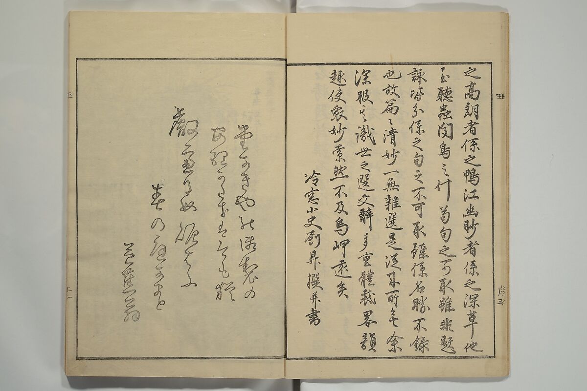 Gathering of the Jewels (Tama hiroi), Nukina Kaioku 貫名海屋 (Japanese, 1778–1863), Set of two woodblock printed books; ink and color on paper, Japan