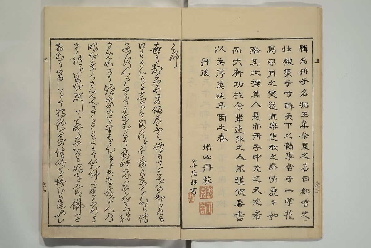 Gathering of the Jewels (Tama hiroi), Nukina Kaioku 貫名海屋 (Japanese, 1778–1863), Set of two woodblock printed books; ink and color on paper, Japan