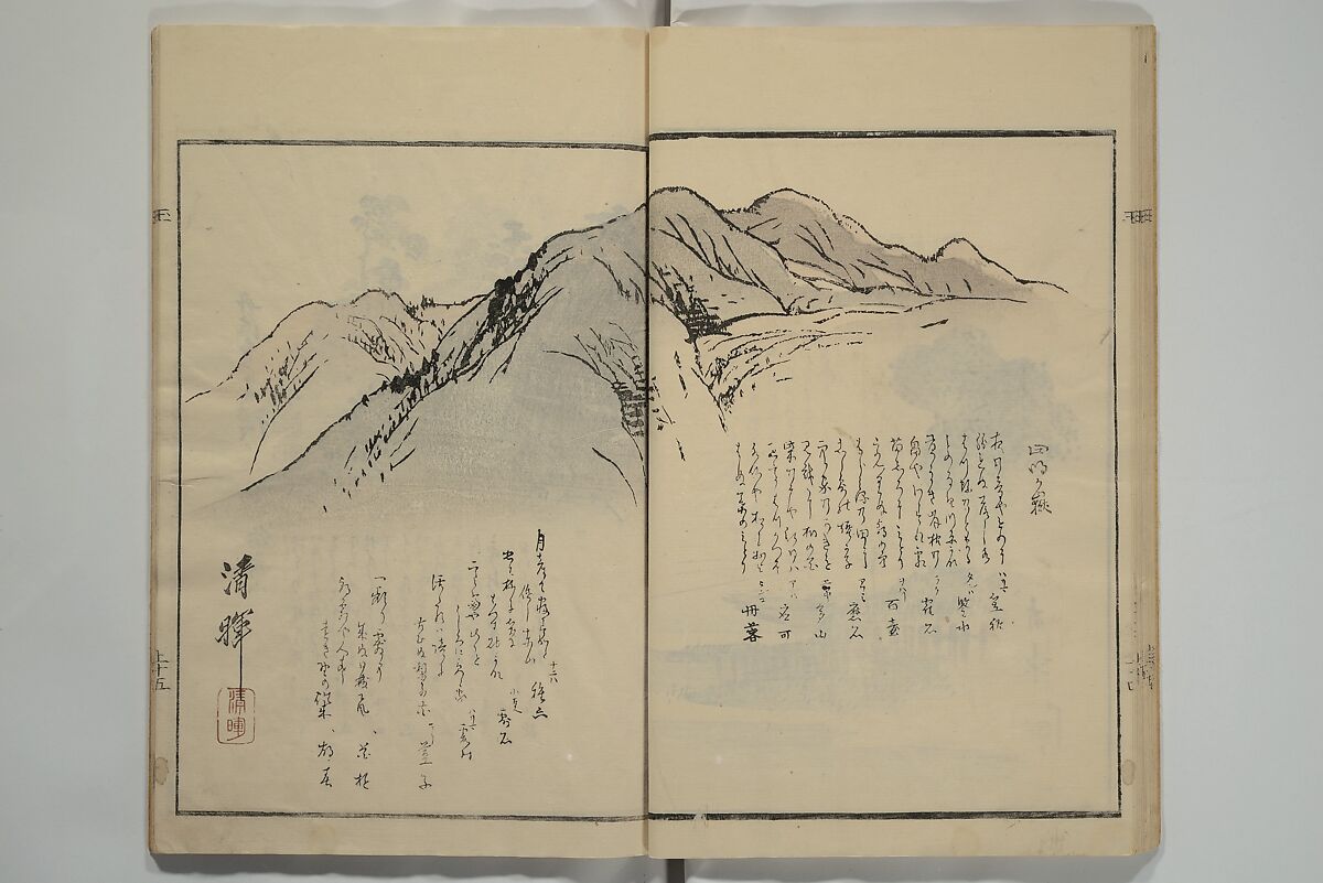 Gathering of the Jewels (Tama hiroi), Nukina Kaioku 貫名海屋 (Japanese, 1778–1863), Set of two woodblock printed books; ink and color on paper, Japan